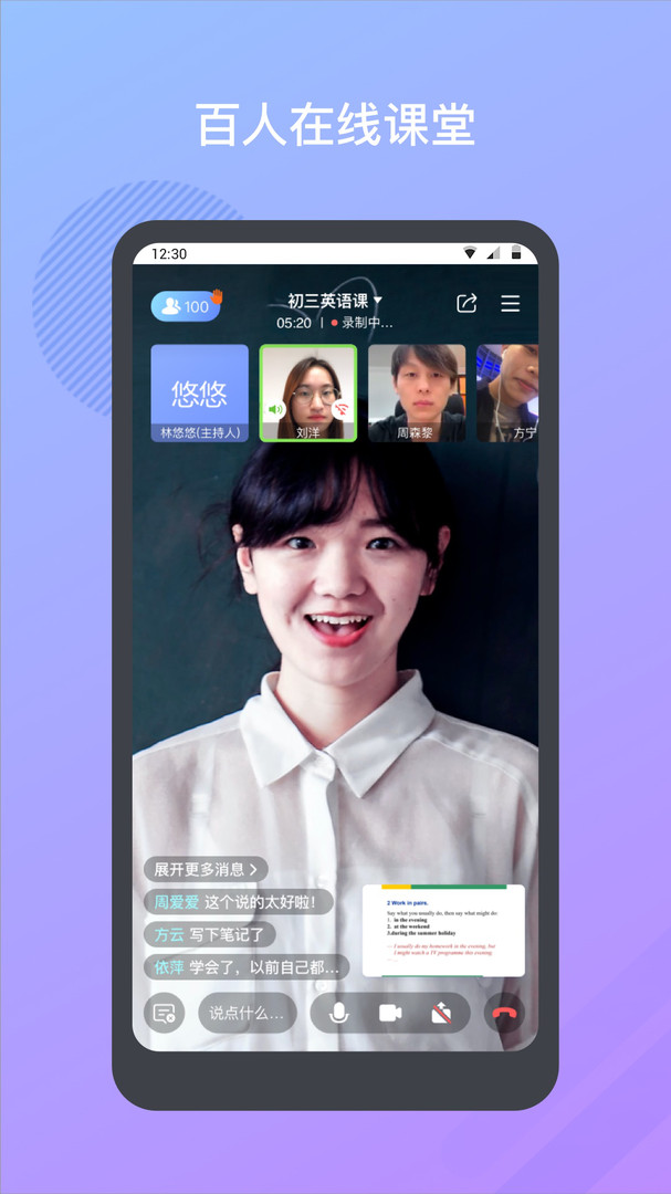 米亚圆桌手机版