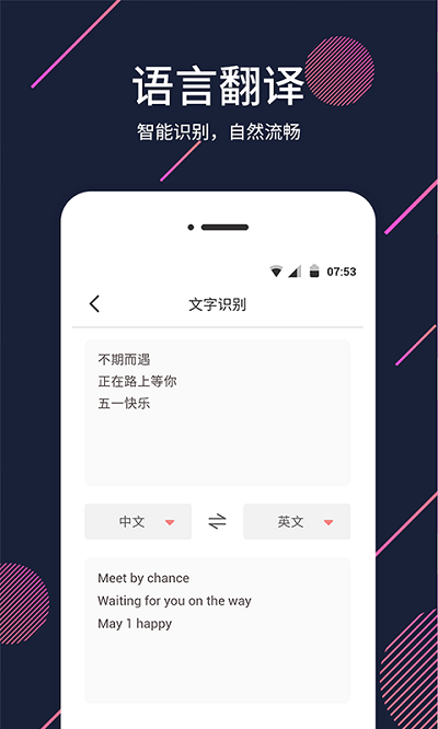 扩大镜截图3