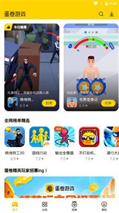 蛋卷出租手机版截图1
