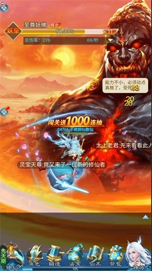暗黑悟空传截图4