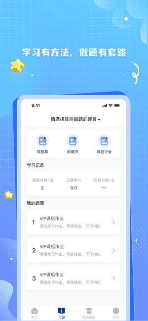 OK考研app