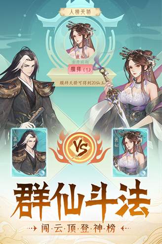 再世仙途