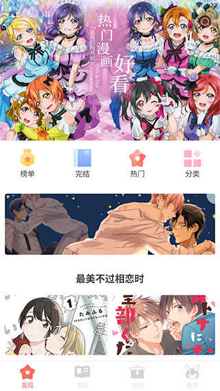 宅音漫画app