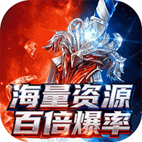 焚天决(1折免费版)