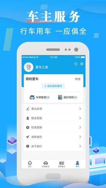 违章查询通