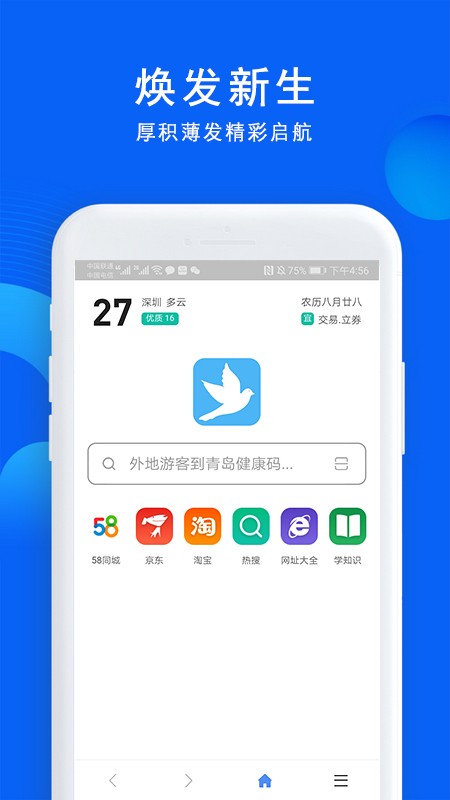 520浏览器安卓版