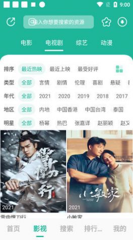 元宇宙影视App官方版