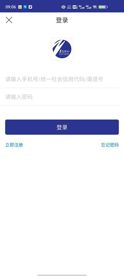 遵航出山官方版