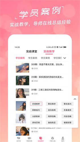 恋爱聊天话术库手机客户端