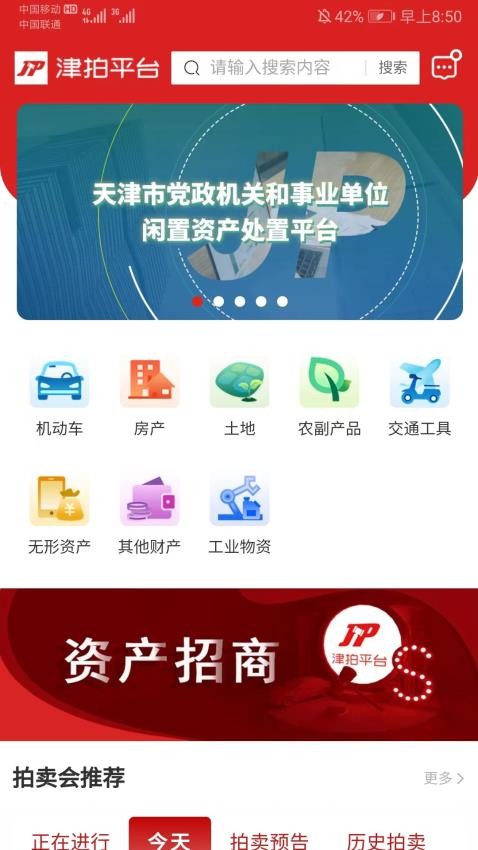 津拍平台app安卓版