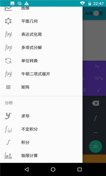 专业计算器精灵