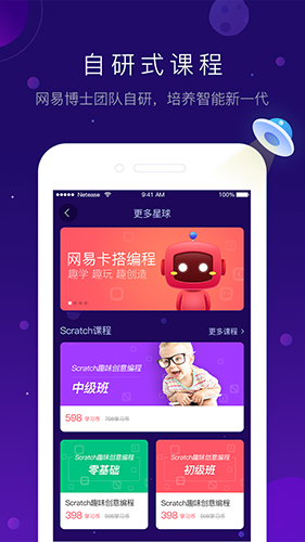 有道卡搭社区
