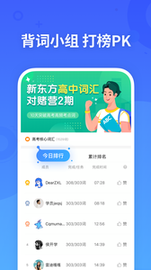乐词新东方背单词安卓版