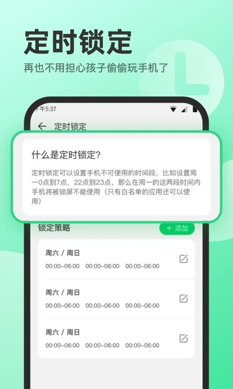 萌叶守护