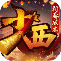 少年西游记(天金免费版)