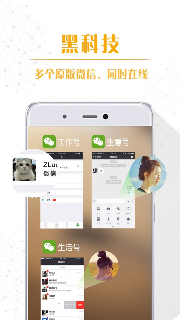 多开精灵app