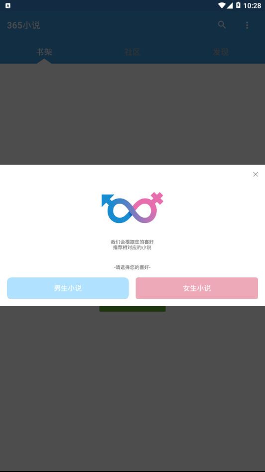 365小说阅读网最新版