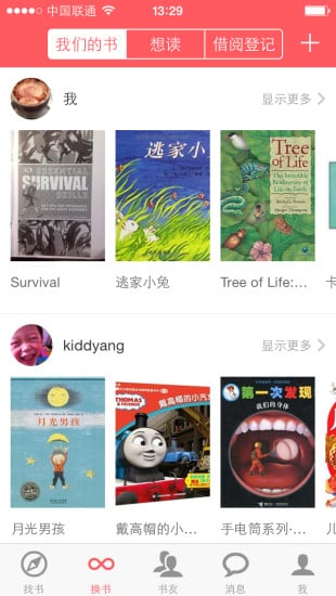 小花生app