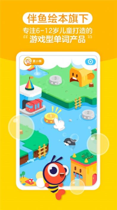简单单词app