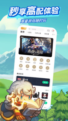 咪咕快游官方正版
