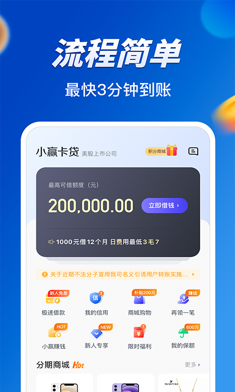 小赢卡贷app