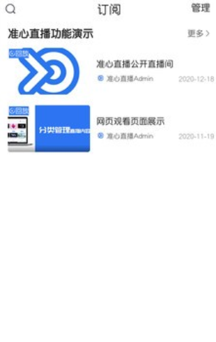 准心直播app