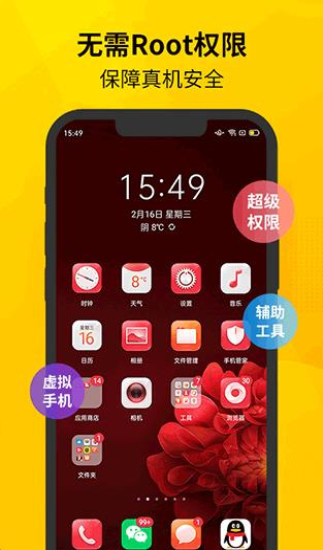 虚拟双开王官方版