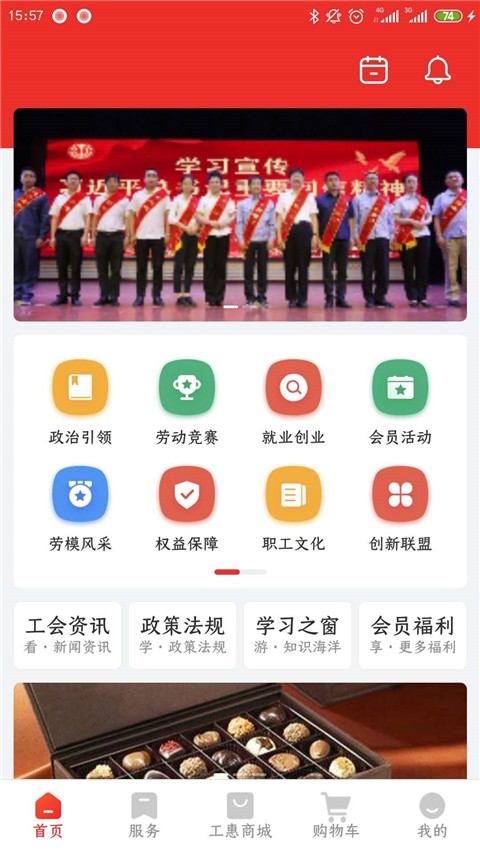 洛工惠app官方版