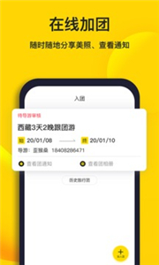 樱桃旅游导游端