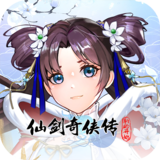 仙剑奇侠传新的开始H5