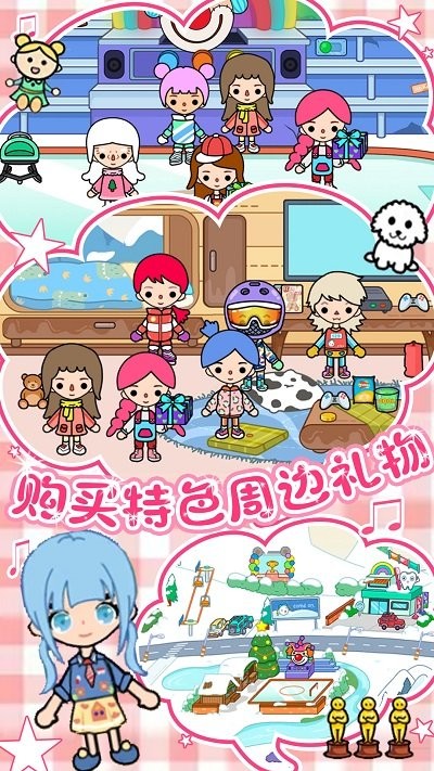 雪地城市创造模拟器游戏截图1