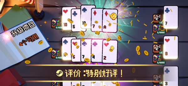 翻天喜地凑大钱截图4