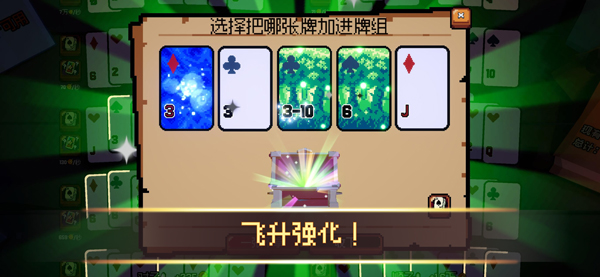 翻天喜地凑大钱截图3