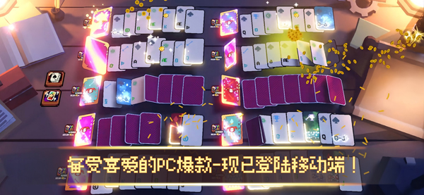 翻天喜地凑大钱截图5