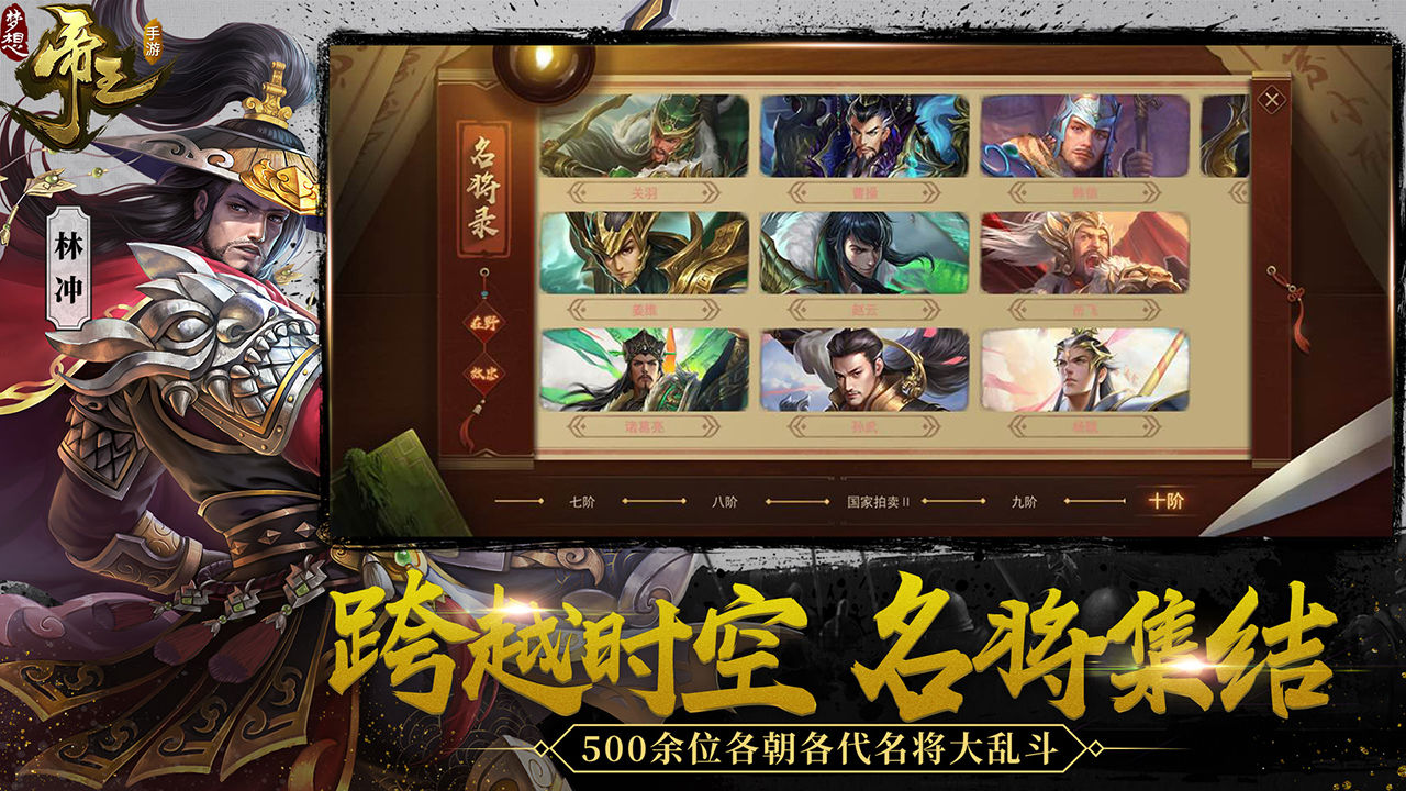 梦想帝王官方版截图1