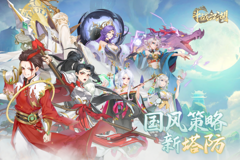 斗战江湖内购截图2