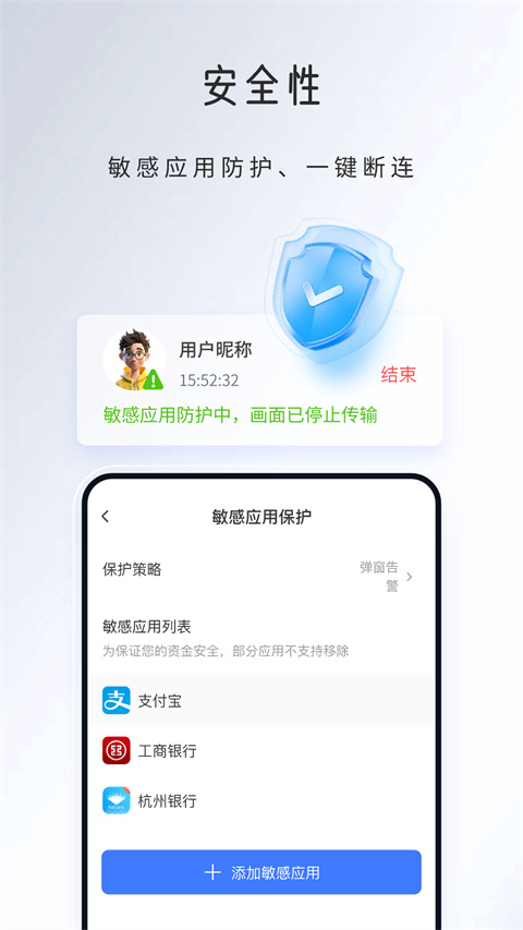 觅讯远程助手