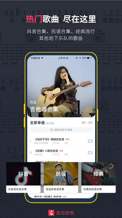 虫虫音乐钢琴网破解版截图2