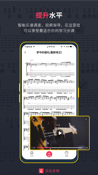 虫虫音乐钢琴网破解版截图3