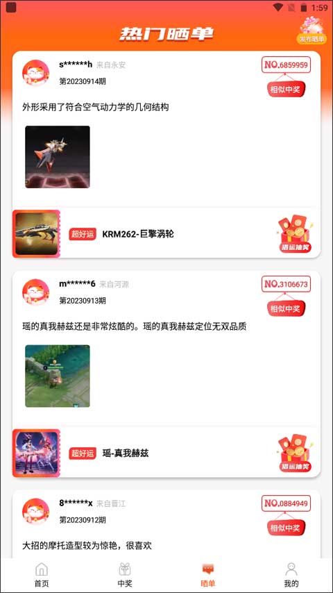 开心荣耀官方正版截图1