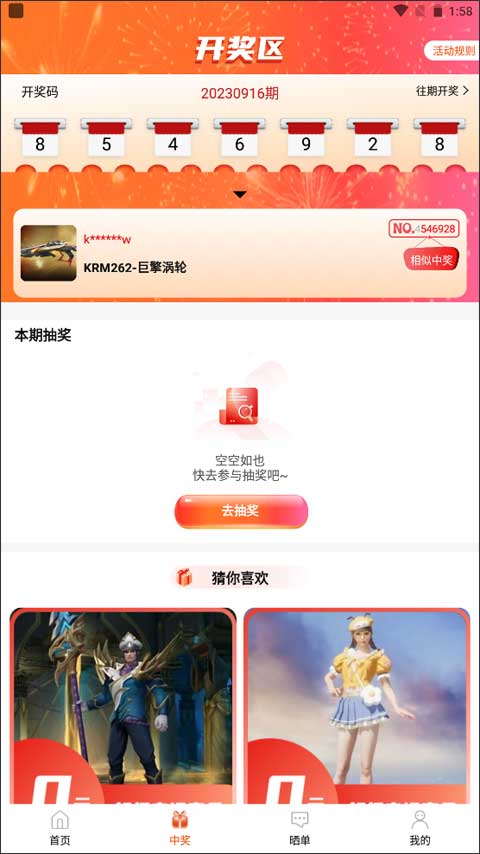 开心荣耀官方正版截图2