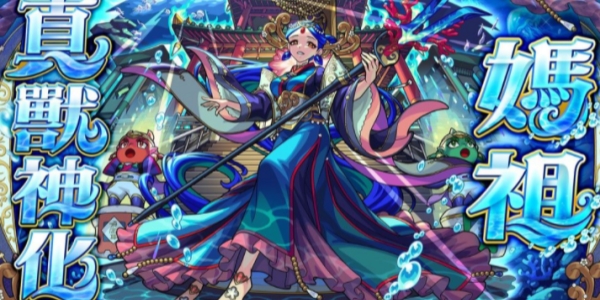 《怪物弹珠》12周年多重福利 来袭