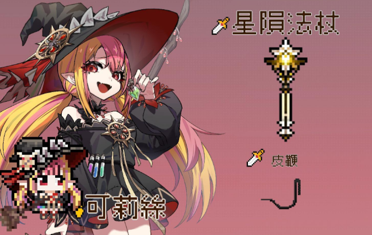 《神代纪事》全新角色「可莉丝」登场