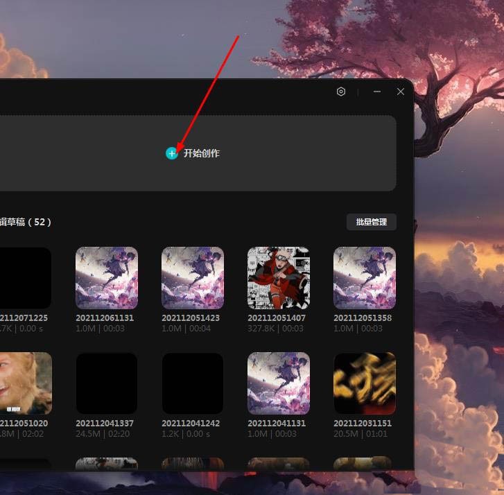 《剪映》视频曝光怎么调