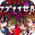 牛郎店的危险世界汉化版