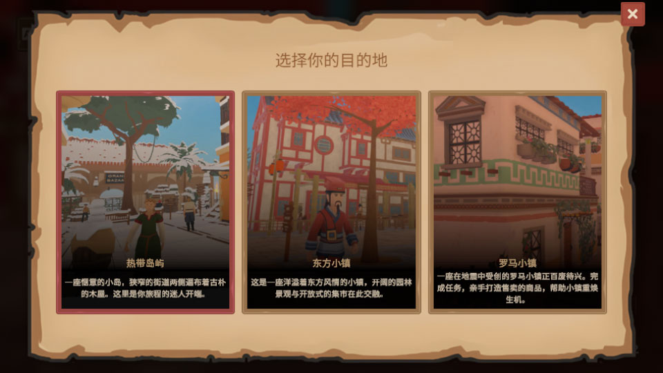 菜市场模拟器手机版