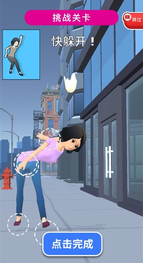 变脸女王截图5