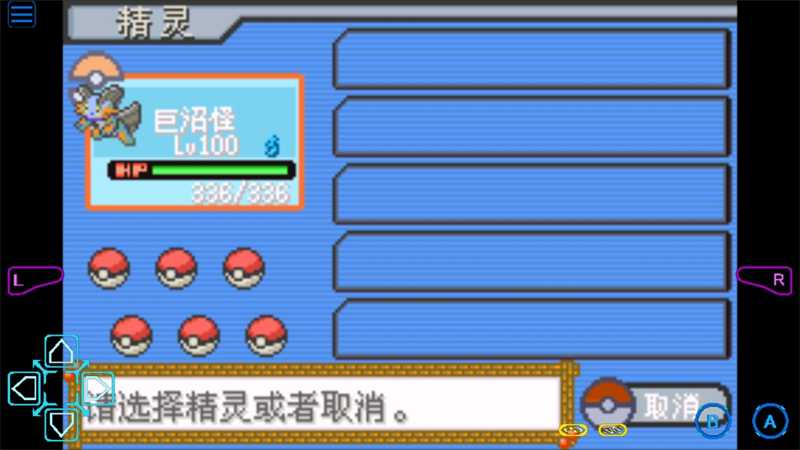 口袋妖怪夜之祭灵歌截图3