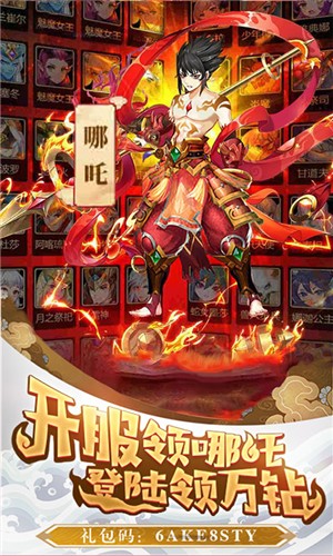 哪吒不能死截图1