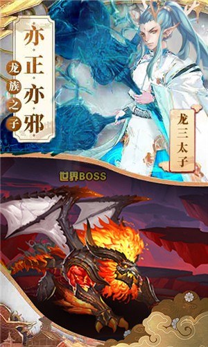 哪吒不能死截图3